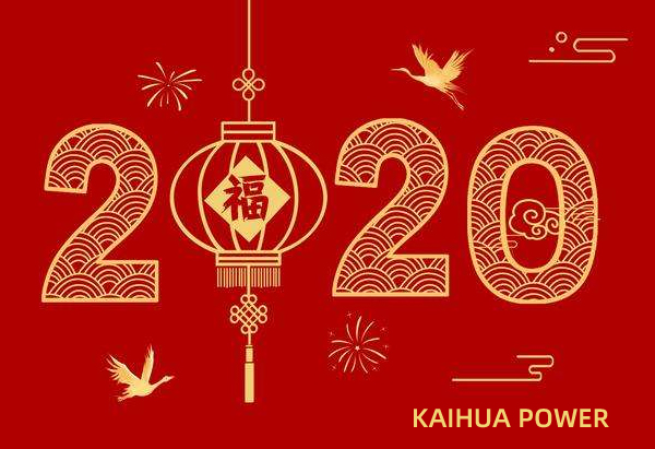 泰州凱華柴油發(fā)電機組祝您元旦快樂！